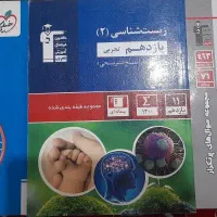 کتاب کمک درسی یازدهم