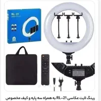 رینگ لایت سالم ۲۱اینچ همراه سه پایه و کیف مخصوص