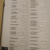 دیکشنری آلمانی فارسی آریان پور|کتاب و مجله آموزشی|اصفهان, جلفا|دیوار