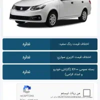 فروش امتیاز ساینا s