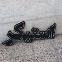 تابلو ال ای دی ( LED برند اوبال ) جنس درجه یک|فروشگاه و مغازه|مشهد, حجاب (شهرک غرب)|دیوار