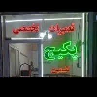 تعمیر آیفون تصویری / تعمیرات انواع پکیج و آبگرمکن|خدمات پیشه و مهارت|تبریز, |دیوار