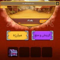 فروش اکانت نامداران