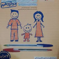 کتاب زیست خیلی سبز دوازدهم