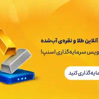 کسب درامد رایگان