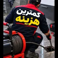 لوله بازکن فنرزنی چاه فاضلاب 30٪تخفیف سراسر فردیس