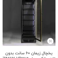 یخچای ویترینی زیمان