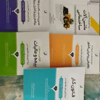 کتاب آزمون نظام مهندسی