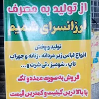 اسخدام چرخکارووردست