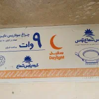 چراق سولاریس 9 وات دایره ای