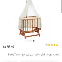 تخت نوزاد کنار مادر|تخت و صندلی بچه|تهران, ایوانک|دیوار