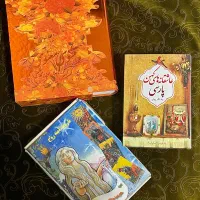 کتاب|کتاب و مجله ادبی|پاکدشت, حصار امیر|دیوار