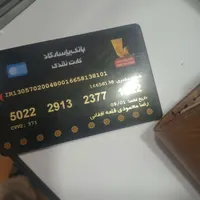 کیف پول رضا محمودی قلعه افغانی