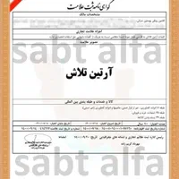 ثبت شرکت،ثبت برند،کارت بازرگانی،طراحی سایت ولوگو|خدمات مالی، حسابداری، بیمه|تهران, تهران پارس|دیوار