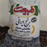 برنج ایرانی