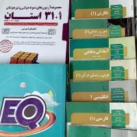 کتاب های درسی  تجربی