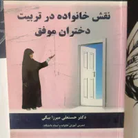 کتاب های آموزنده