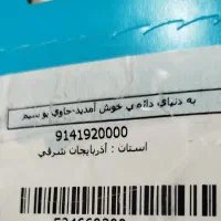 ۰۹۱۴.۱۹۲.۰۰۰۰ اولین سیم کارت لوکس منطقه آزاد ارس