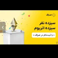 ربات و نرم افزار صراف