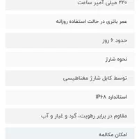 ساعت هوشمند شیائومی مدل ایمیلبwo1 مناسب هدیه،ورزش|ساعت|تهران, افسریه شمالی|دیوار