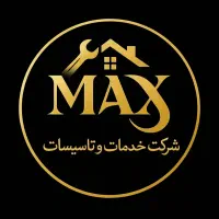 شرکت نظافت منزل مکس