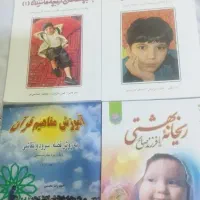 کتاب درسی و قرانی|کتاب و مجله مذهبی|مشهد, طبرسی شمالی|دیوار