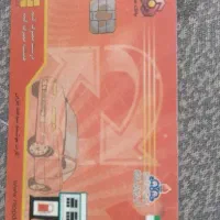 کارت سوخت گمشده 1.150