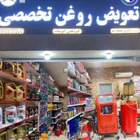 تعویض روغن و گیربکس اتومات به قیمت عمده