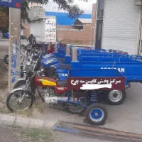 تولیدی و پخش موتور سه چرخ و یدک کش
