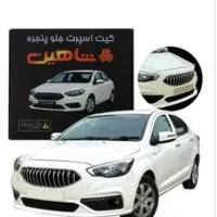 کیت اسپرت جلو پنجره شاهین