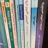 کتاب راونشناسی مخصوص دوره ی کارشناسی|کتاب و مجله آموزشی|چالوس, |دیوار