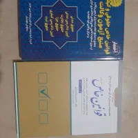 کتاب های حقوقی|کتاب و مجله آموزشی|شهریار, شهریار|دیوار