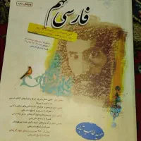 کتاب های تست ۳۱ استان و دژکوب و آموزشی پایه نهم|کتاب و مجله آموزشی|گرگان, |دیوار