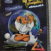 کتاب تست پایه نهم