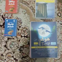 تعدادی کتاب بفروش می رسد