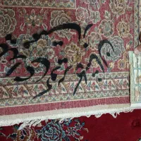 فرش ۹متری|فرش|تهران, جوادیه تهرانپارس|دیوار