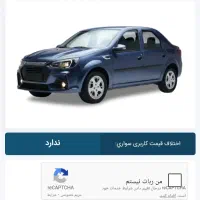 حواله پارس نوا|خودرو سواری و وانت|اردبیل, |دیوار