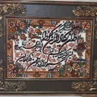 تابلوفرش ماشینی