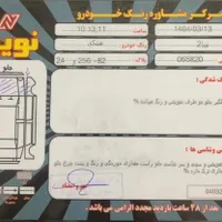 تیبا ۲ مدل ۹۵