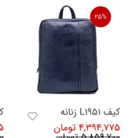 کیف چرم برند پاما