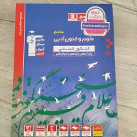 علوم و فنون جامع قلمچمی