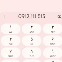 فروش سیمکارت رند