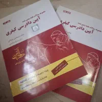 پکیج صوتی کلاسهای آزمون وکالت موسسه دادآفرین