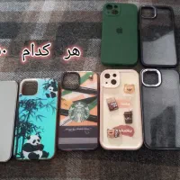 ۲۰تا  قاب مبایل آیفون ۱۳ نرمال مفت|لوازم جانبی موبایل و تبلت|مهریز, |دیوار