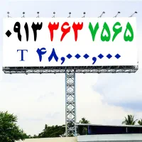0912.645.3858|سیم‌کارت|کاشان, میدانگاه آقا|دیوار