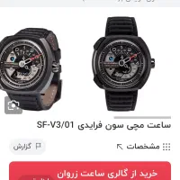 معاوضه ساعتهای کلکسیونی و نایاب اصل سوئیس