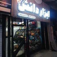 نیازمند فروشنده و حسابدار خانم
