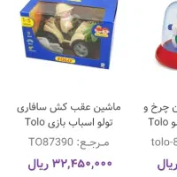 ماشین عقب کش تولو Tolo|اسباببازی بچه|تهران, فردوس|دیوار