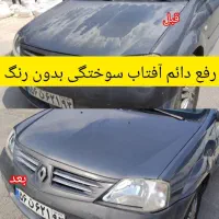 رفع آفتاب سوختگی پولیش سرامیک دوراکلین نقاشی|خدمات موتور و ماشین|مشهد, ایثارگران|دیوار