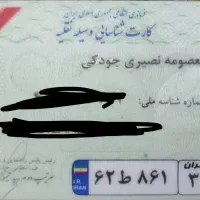 مدارک مدارکم گم شده